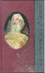 Последний из Мологи. Жизнеописание архимандрита Павла (Груздева)
