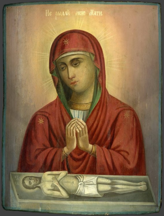 «Не рыдай Мене, Мати» (Оплакивание Христа)