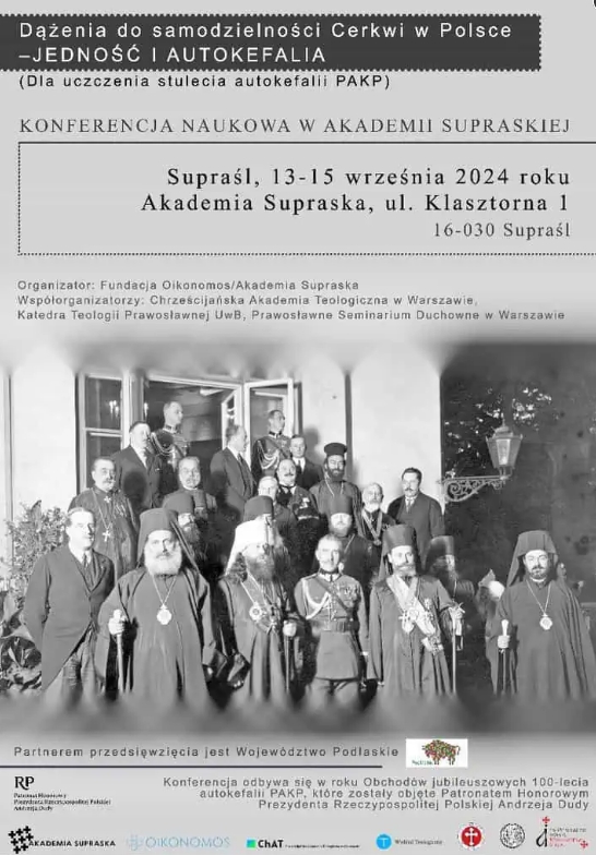 Научная конференция по автокефалии в Супрасльской академии