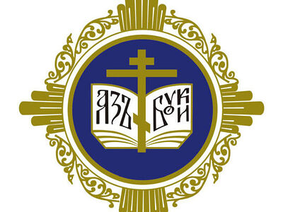 В Москве пройдёт II православная тюркская конференция «Православная культура тюркоязычных народов России и стран ближнего зарубежья»