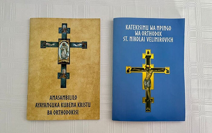 Патриарший экзархат Африки выпустил православную литературу на африканских языках