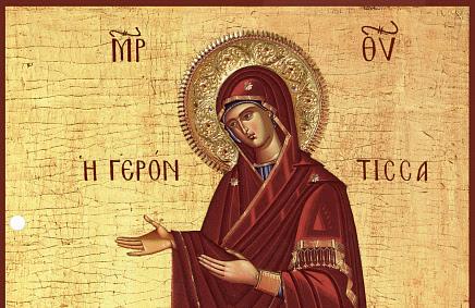 15 декабря православные верующие молятся пред чудотворным образом Богоматери "Геронтисса" 