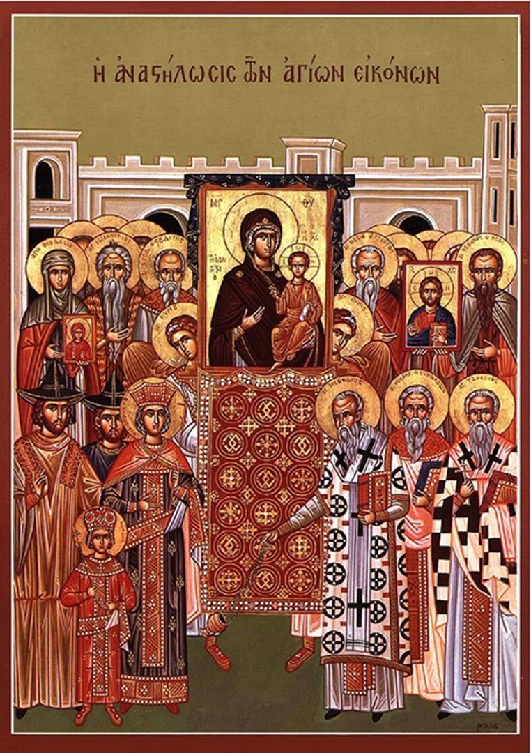 Первое воскресенье Великого поста - Православие