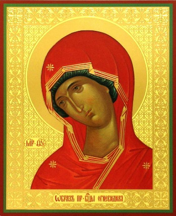 «Огневидная»
