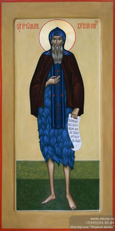 Преподобный Симеон Ветхий, игумен  