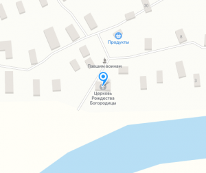 Церковь Рождества Пресвятой Богородицы в монастыре Труд и молитва