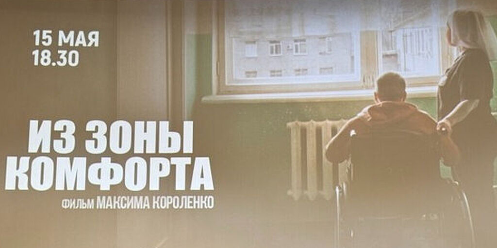 В Санкт–Петербурге состоялась премьера фильма о помощи Церкви на Донбассе