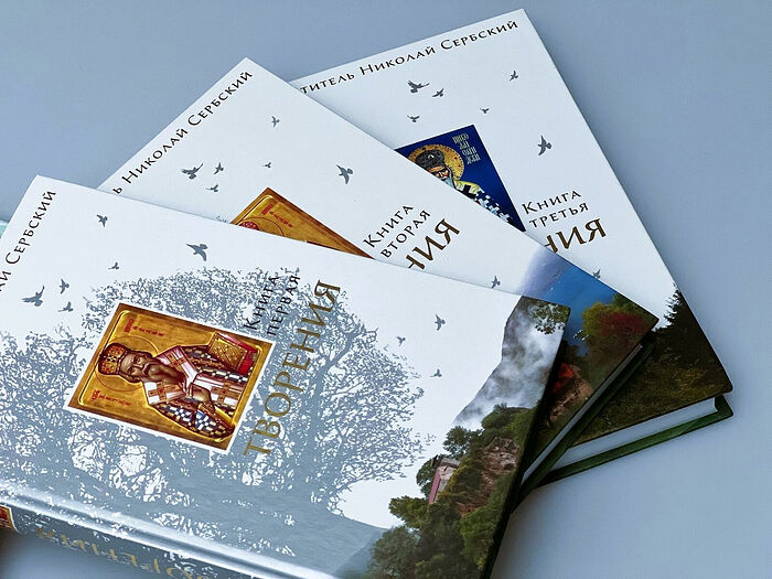Вышло переиздание творений святителя Николая Сербского (Велимировича) в 3 книгах