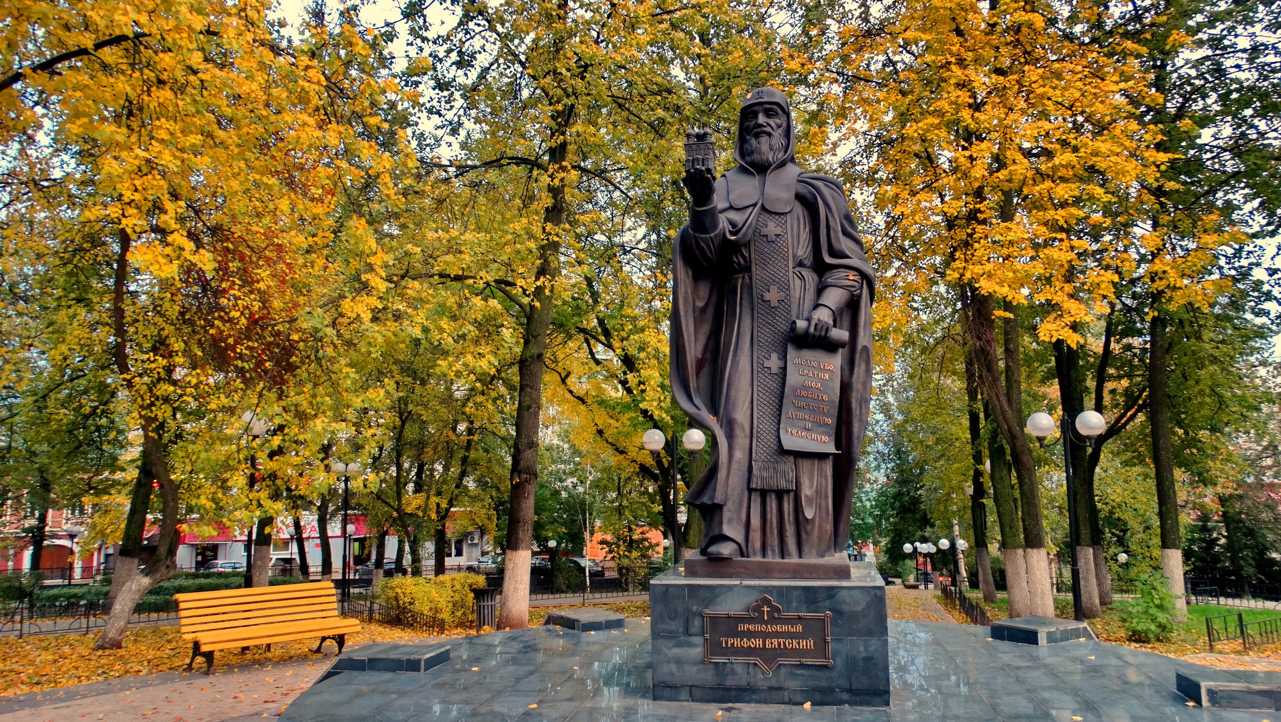 Памятник Трифону Вятскому в Кирове