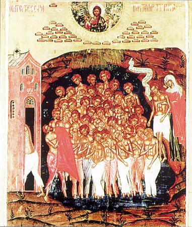 Сорок мучеников, в Севастийском озере мучившиеся.