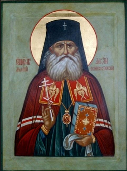 Священномученик Алексий (Бельковский), архиепископ Великоустюжский 