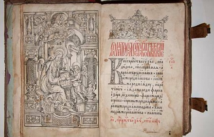 Ежедневное толкование Святого Евангелия 5 ноября