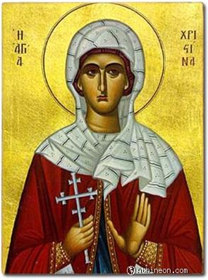 Память святой великомученицы Кристины