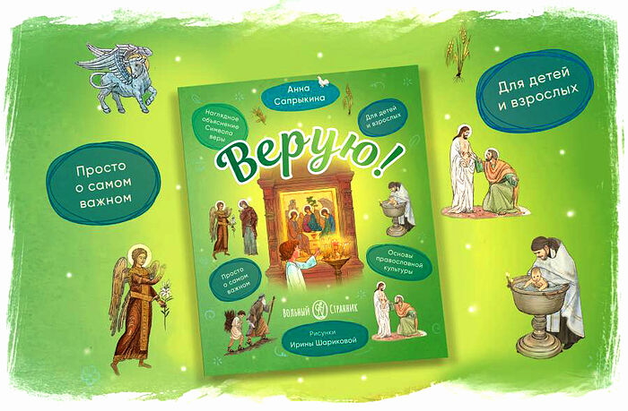 Издательство «Вольный Странник» проведет ряд встреч на ММКЯ