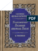 The Cathedral of Martyrs David and Constantine