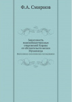 Зависимость мнимобожественных откровений Корана от обстоятельств жизни Мухаммеда