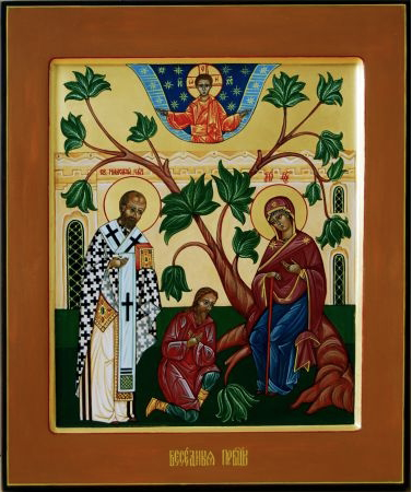 «Беседная»