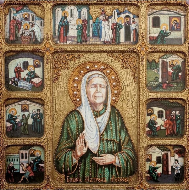 Советы и наставления блаженной Матроны Московской
