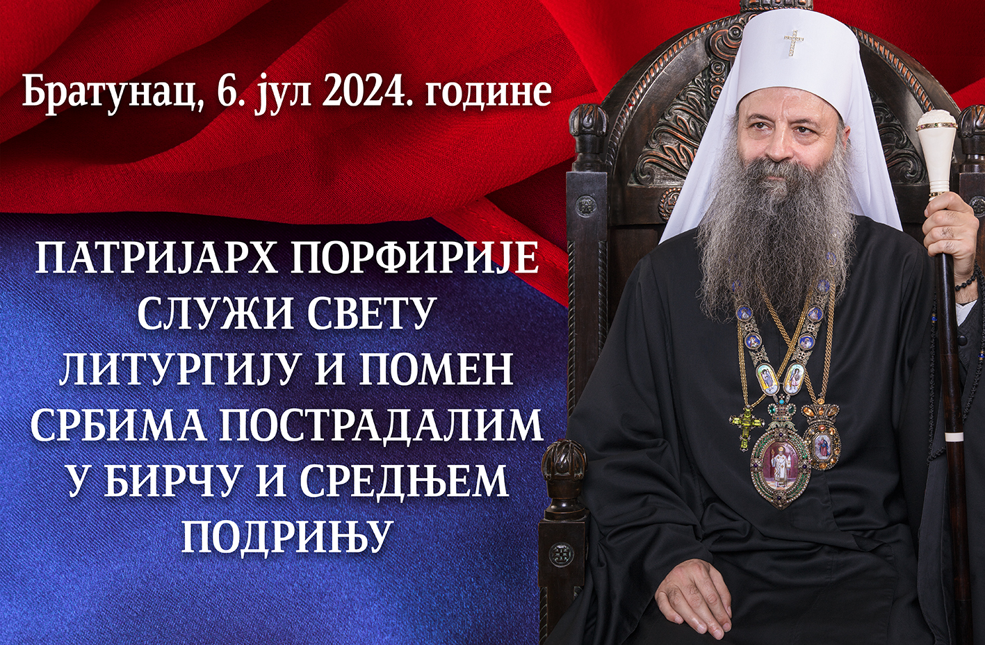 Братунац: Патриарх Порфирий служит Святую литургию и поминовение сербов, погибших в Берче и Среднем Подринье