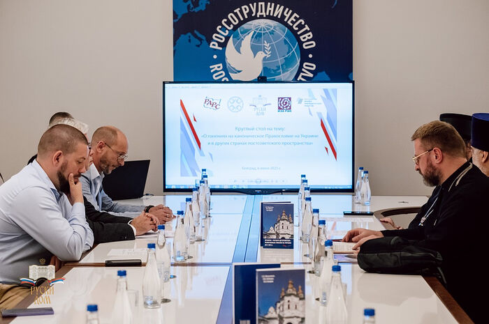 В Белграде состоялся круглый стол о гонениях на Православие на постсоветском пространстве