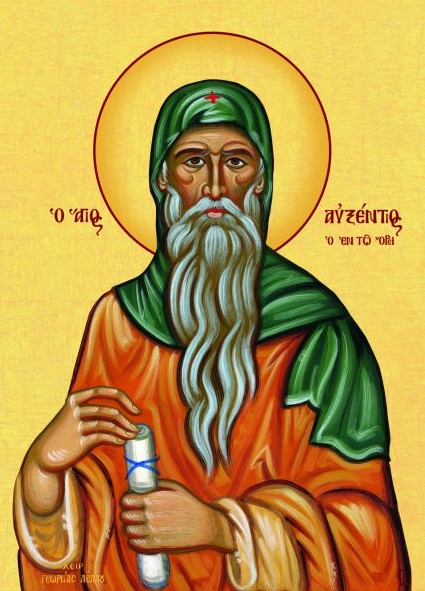 Память святителя Авксентия