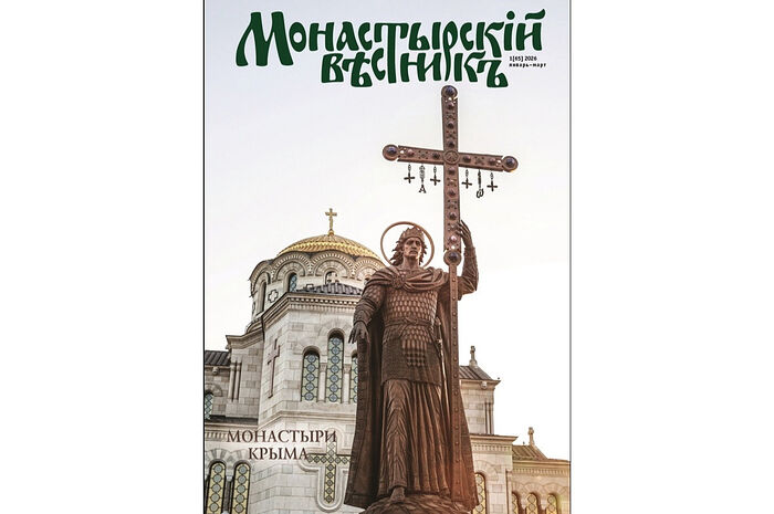 Новый номер журнала Синодального отдела по монастырям и монашеству посвящен монастырям Крыма