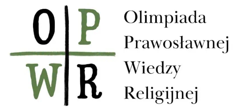 Олимпиада Православных Религиозных Знаний 2024/2025