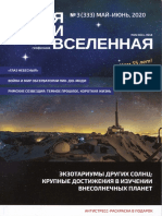 Церковь Преображения Господня в Спас-Городце
