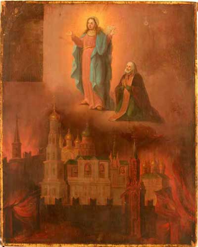 Явление Божией Матери и прпдб. Сергия Радонежского при пожаре Московского Кремля 1812 г.  