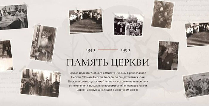На портале «Память Церкви» вышли новые публикации