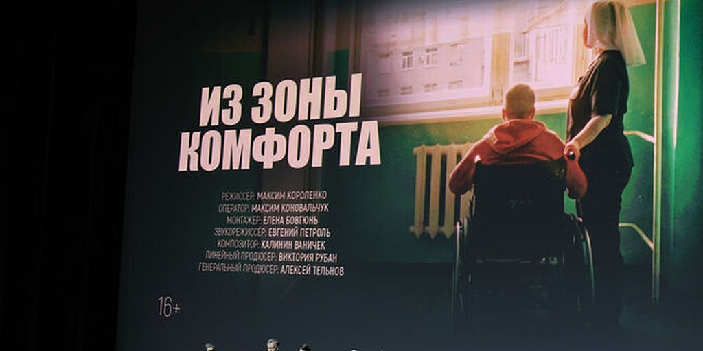 В Москве состоялся премьерный показ фильма о помощи Церкви на Донбассе