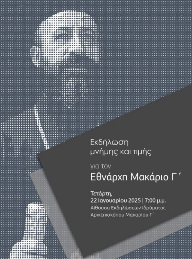 Фонд Архиепископа Макария III: Мероприятие памяти и чествования Патриарха Макария III