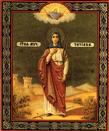 Татиана Римская мц., диакониса