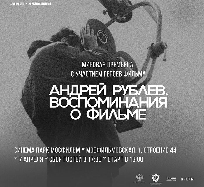 4 апреля ко дню рождения Андрея Тарковского на экраны России выходит фильм о съемках картины «Андрей Рублев»