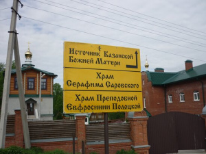 Церковь Иконы Божией Матери Казанская в Нестерцево