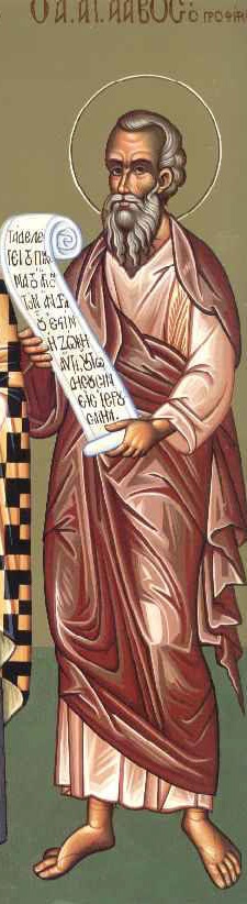 Память святителя Агава от Старых Апостолов