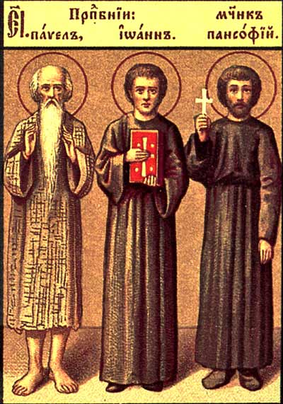 Мученик Пансофий 