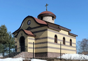 Церковь Власия, епископа Севастийского, и Харалампия, епископа Магнезийского, в Орехово-Борисово