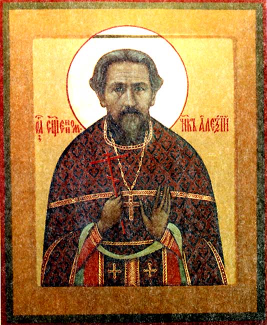 Священномученик Алексий Бенеманский, пресвитер  