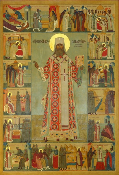 Священномученик Вениамин  