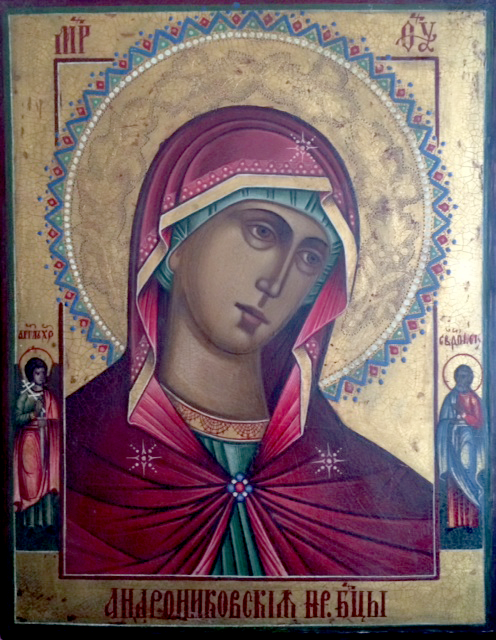 Андрониковская