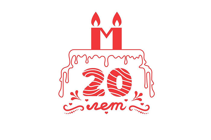 ПОРТАЛ МИЛОСЕРДИЕ.RU ОТМЕЧАЕТ 20-ЛЕТИЕ