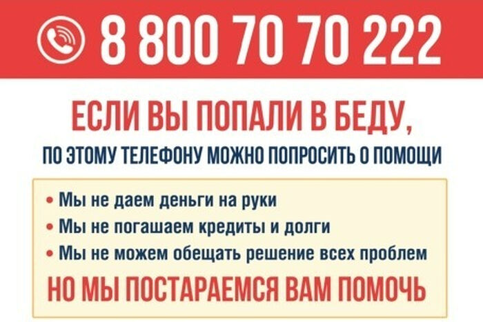 Во всех храмах России будет размещена информация о церковной горячей линии социальной помощи