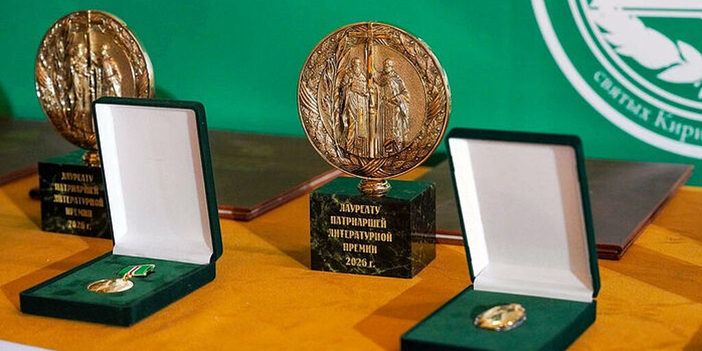 Издательский Совет открыл 16-й премиальный сезон Патриаршей литературной премии