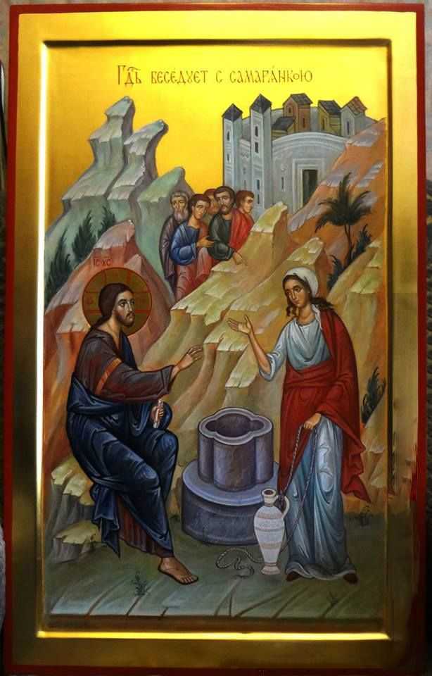 Пятое воскресенье по Пасхе: неделя о самарянке