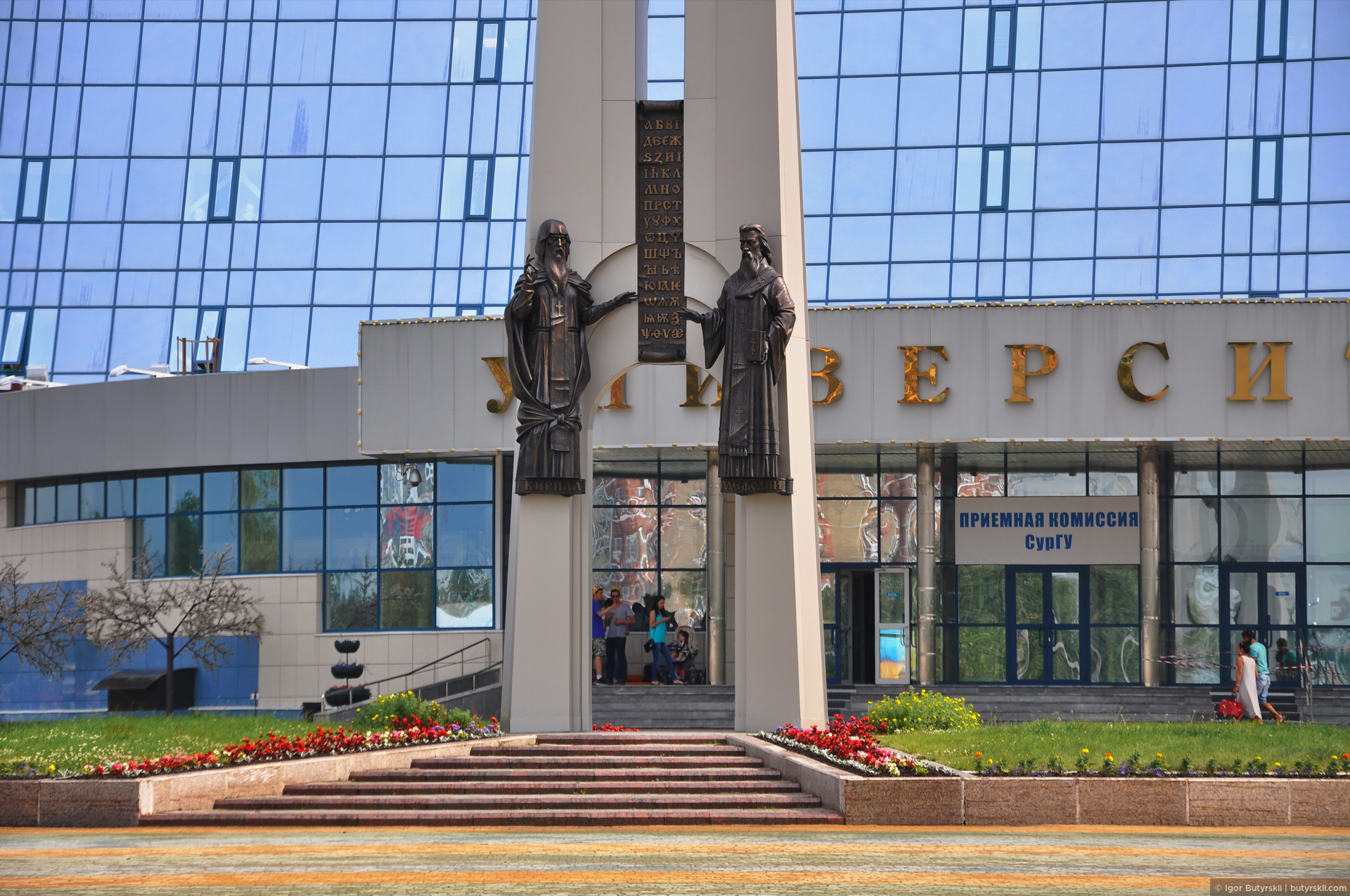 Памятник святым Кириллу и Мефодию в Сургуте