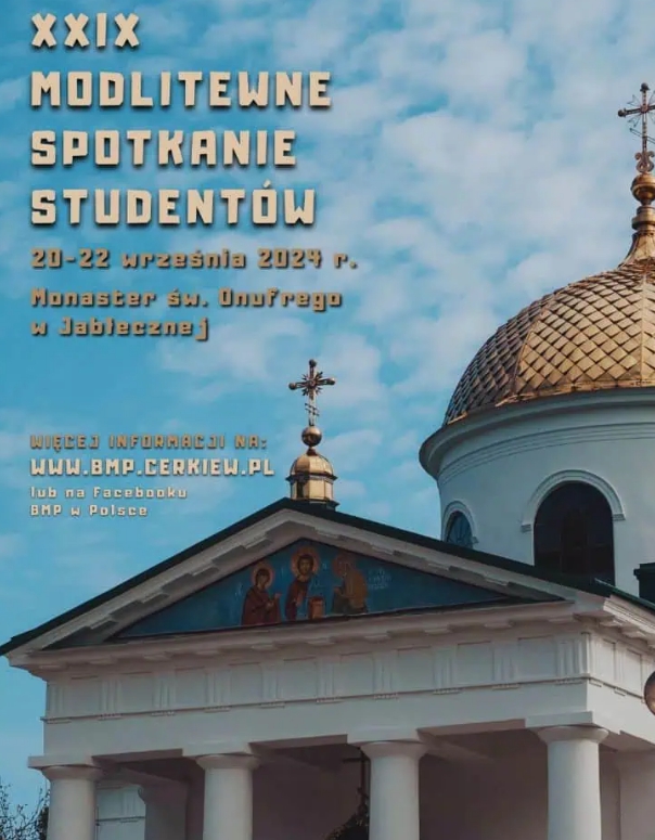 Приглашение на молитвенное собрание студентов