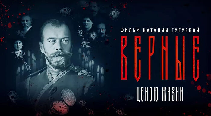 В Москве пройдет пресс-конференция, посвященная выходу в прокат фильма "Верные"