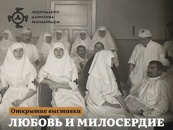 В Переславле-Залесском открылась фотовыставка «Любовь и милосердие» с фотографиями Царской семьи