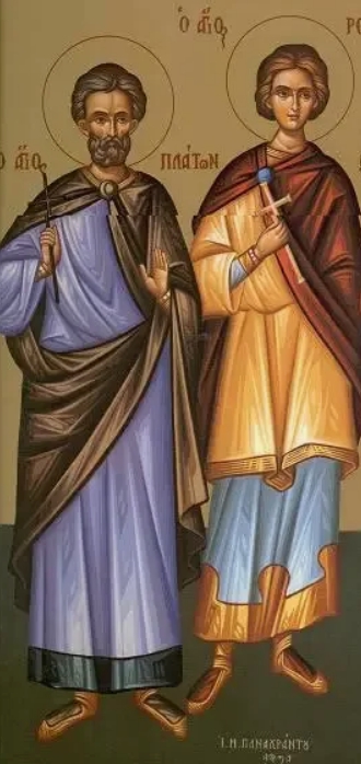 Тропарь мучеников Платона и Романа